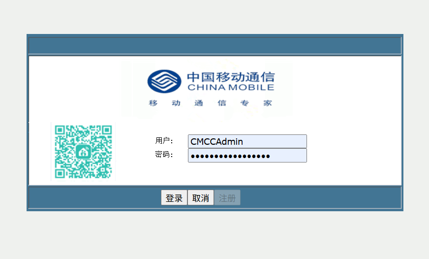 中国移动光猫HG6042A1的超级管理密码获取
