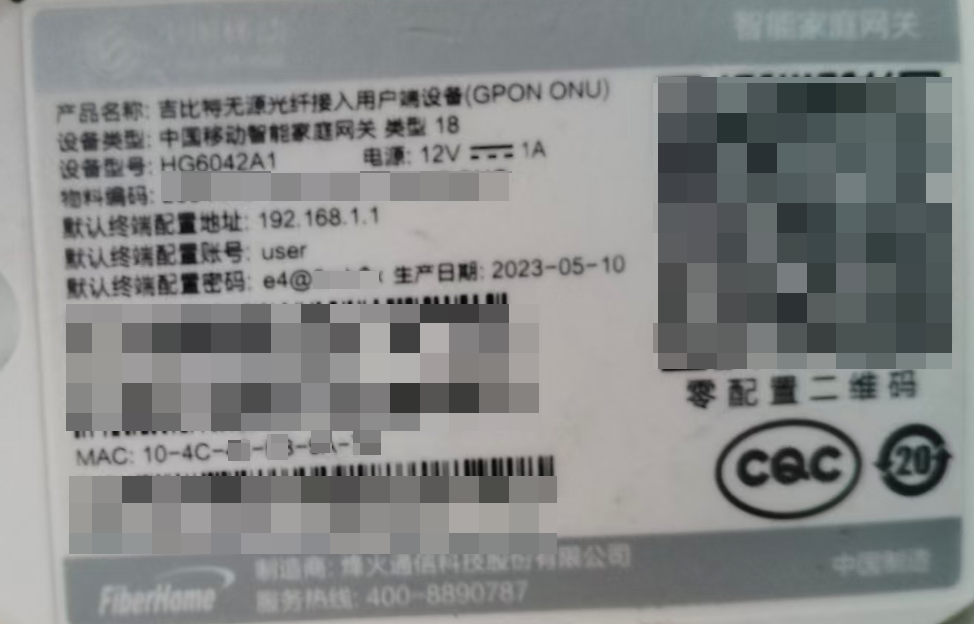光猫背后