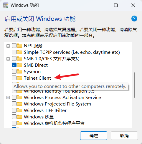 telnet功能