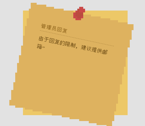 Blog便签留言板设计（前端）