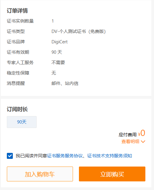 价格